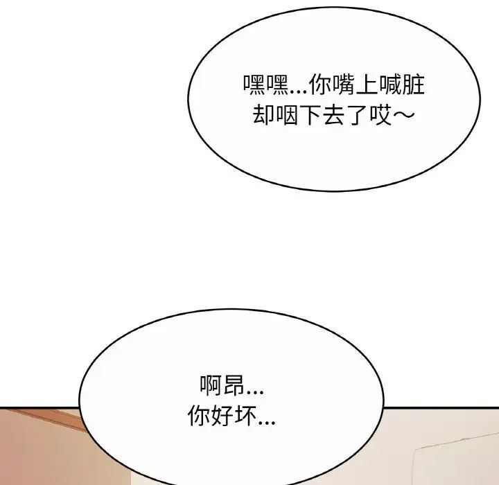 相亲相爱一家人/亲密一家人  第20话 漫画图片7.jpg