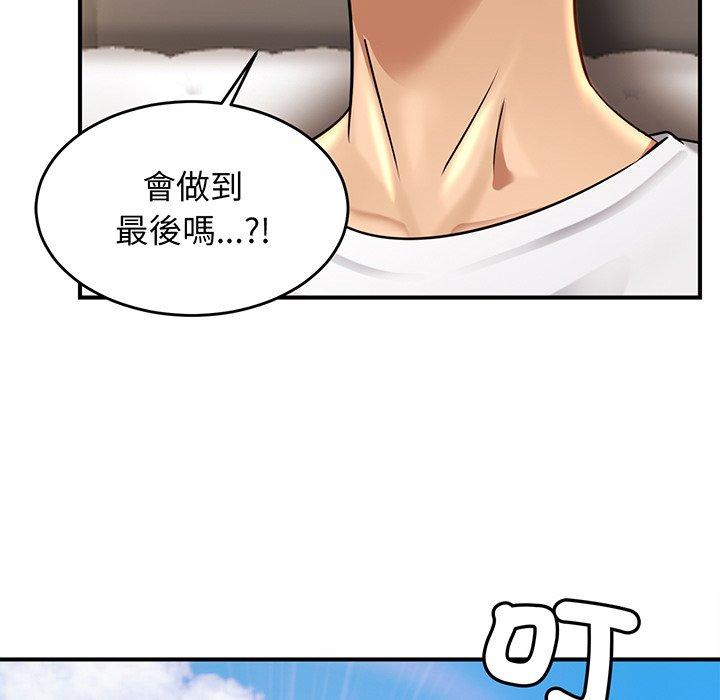 相亲相爱一家人/亲密一家人  第3话 漫画图片64.jpg