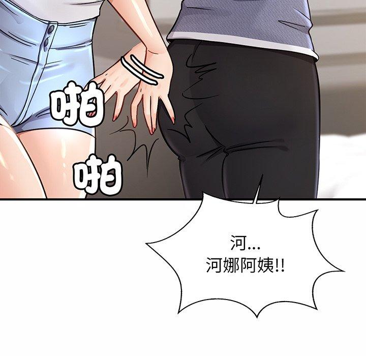 相亲相爱一家人/亲密一家人  第3话 漫画图片84.jpg