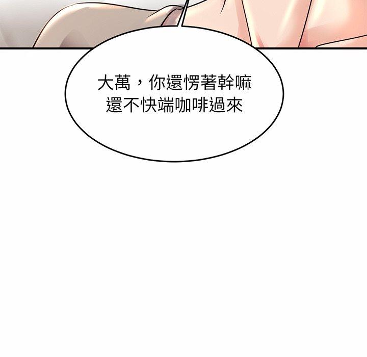 相亲相爱一家人/亲密一家人  第3话 漫画图片93.jpg