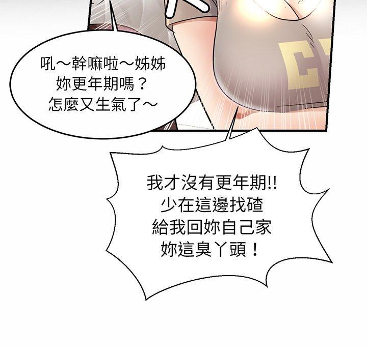 相亲相爱一家人/亲密一家人  第3话 漫画图片112.jpg