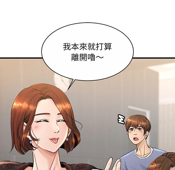 相亲相爱一家人/亲密一家人  第3话 漫画图片113.jpg