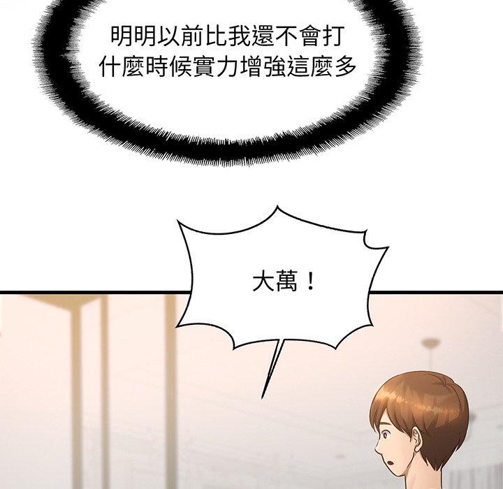 相亲相爱一家人/亲密一家人  第3话 漫画图片117.jpg