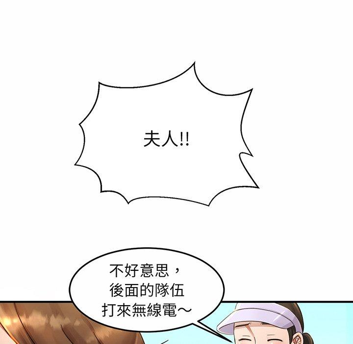 相亲相爱一家人/亲密一家人  第3话 漫画图片149.jpg