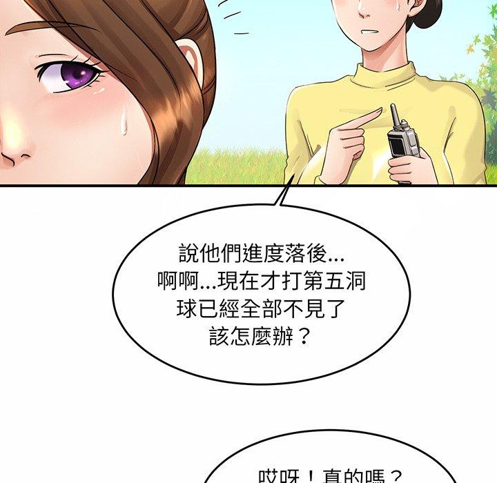 相亲相爱一家人/亲密一家人  第3话 漫画图片150.jpg