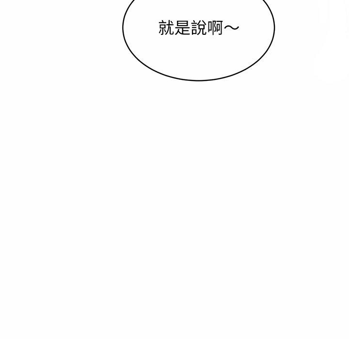 相亲相爱一家人/亲密一家人  第3话 漫画图片174.jpg