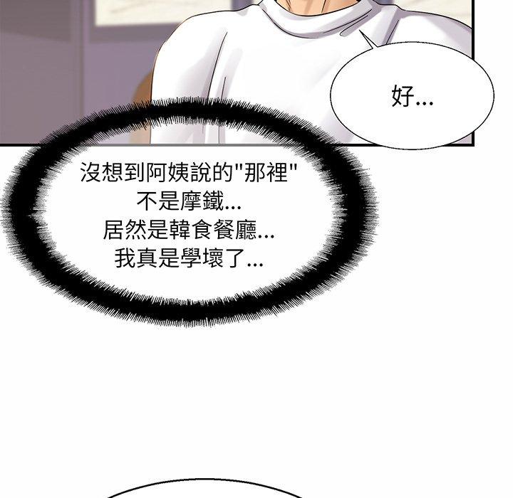 相亲相爱一家人/亲密一家人  第4话 漫画图片9.jpg