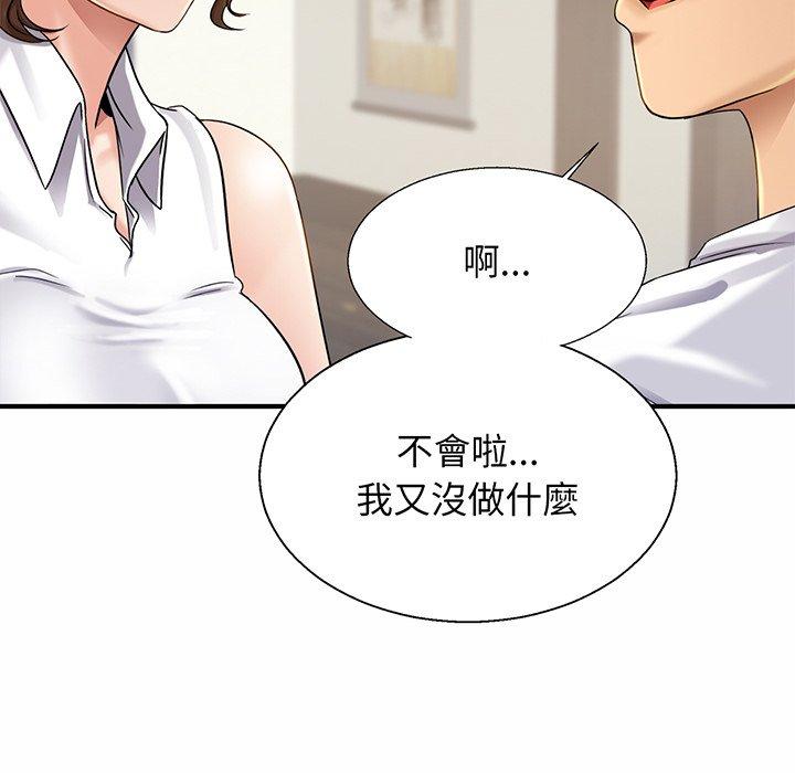 相亲相爱一家人/亲密一家人  第4话 漫画图片11.jpg