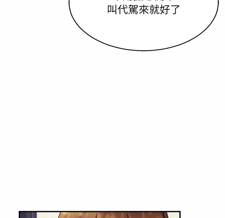 相亲相爱一家人/亲密一家人  第4话 漫画图片20.jpg