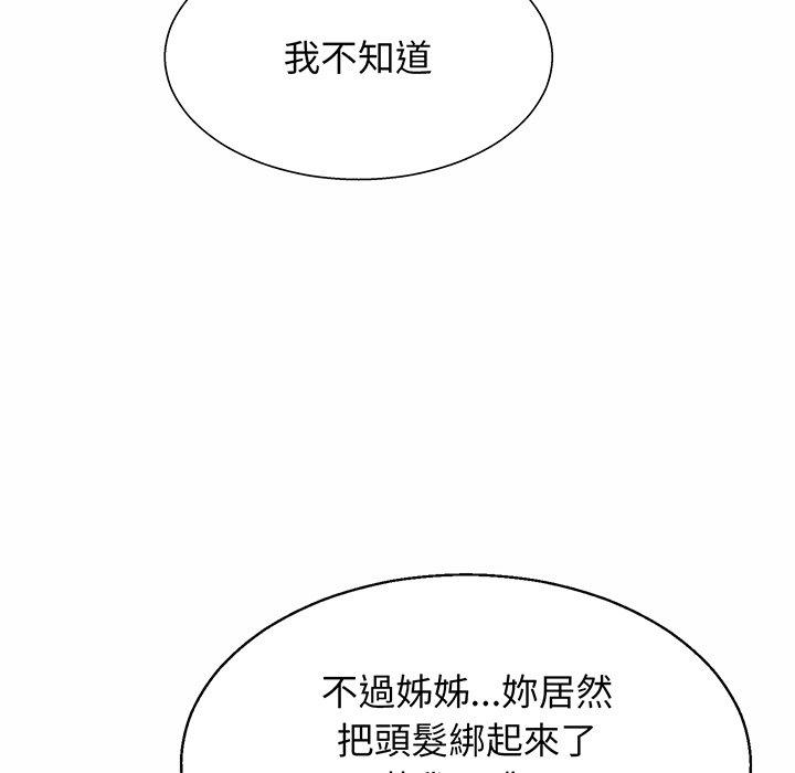 相亲相爱一家人/亲密一家人  第4话 漫画图片37.jpg