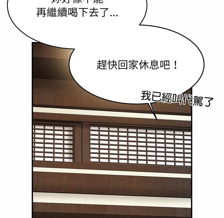 相亲相爱一家人/亲密一家人  第4话 漫画图片50.jpg