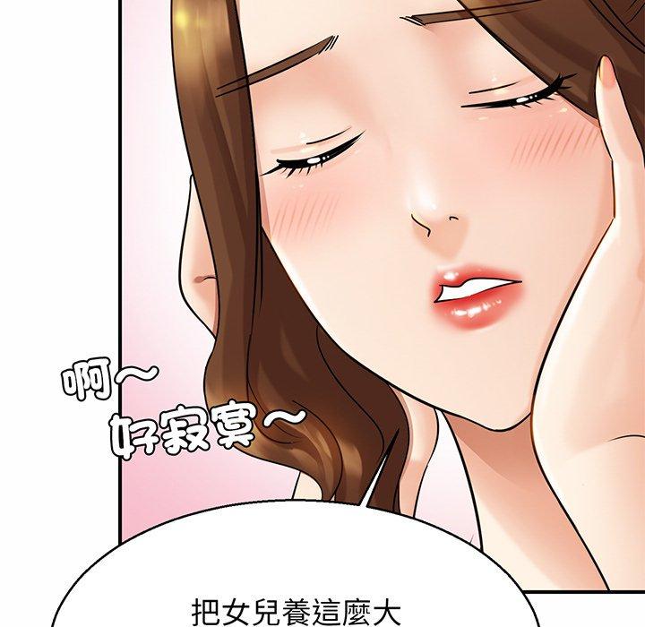 相亲相爱一家人/亲密一家人  第4话 漫画图片53.jpg