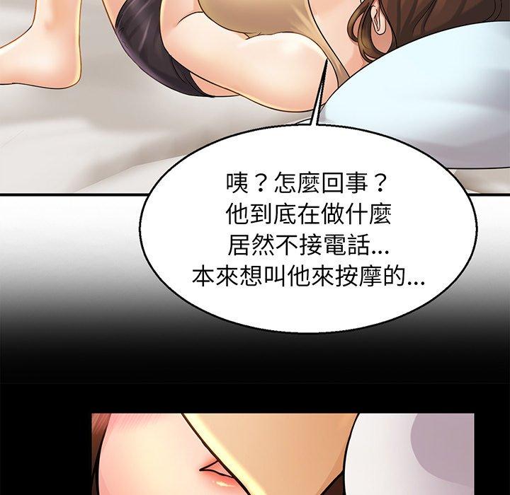 相亲相爱一家人/亲密一家人  第4话 漫画图片88.jpg