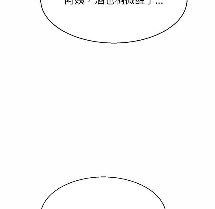 相亲相爱一家人/亲密一家人  第4话 漫画图片139.jpg