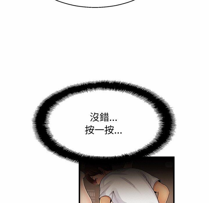 相亲相爱一家人/亲密一家人  第5话 漫画图片42.jpg