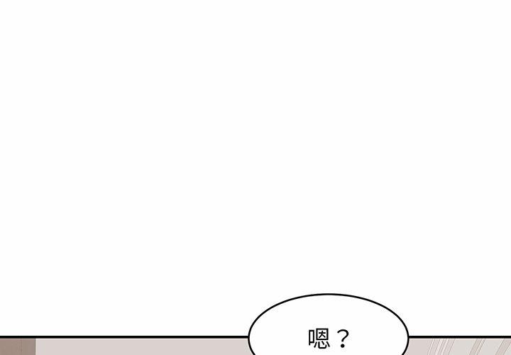 韩漫《相亲相爱一家人/亲密一家人》第7話 全集在线阅读 4