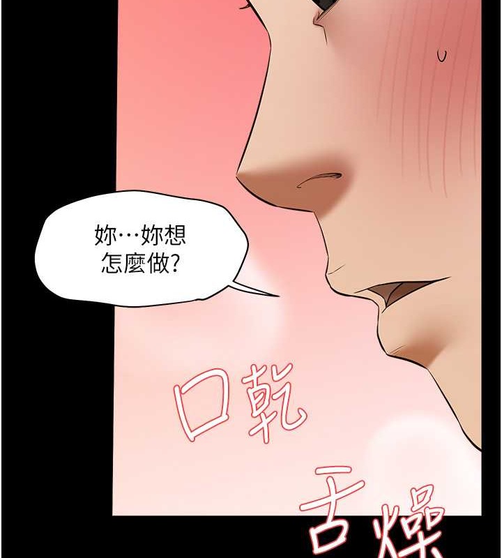 豪色复仇  第27话-大型活塞下的淫水趴 漫画图片4.jpg