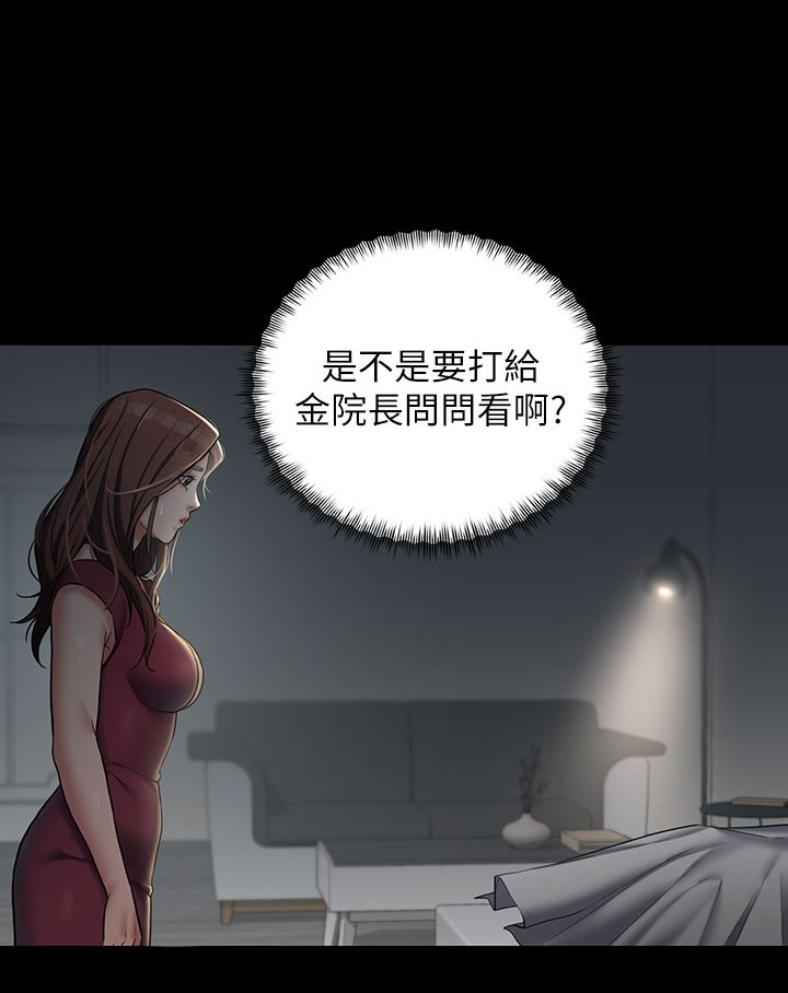 豪色复仇  第1话-开始当富家女的家教 漫画图片172.jpg