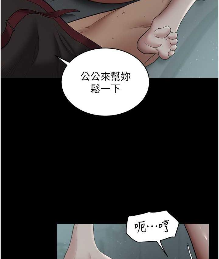 豪色复仇  第15话-公公，您的那根好硬… 漫画图片3.jpg