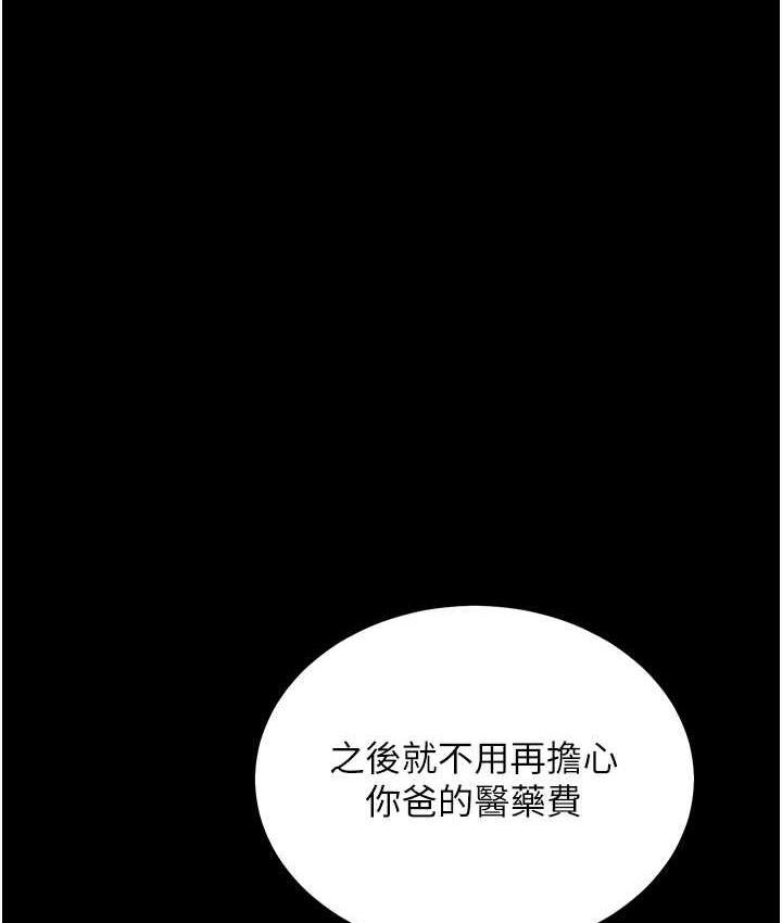 韩漫《豪色复仇》第18話伸進學生的秘密花園 全集在线阅读 1