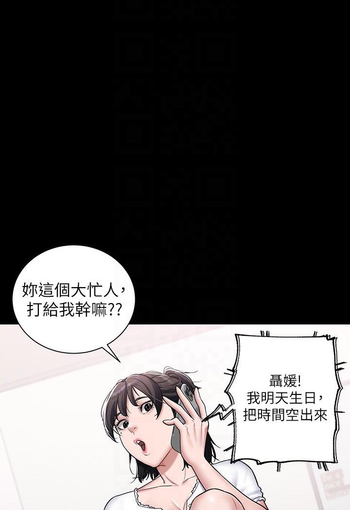 豪色复仇  第2话-意外目睹宅邸的秘密 漫画图片14.jpg