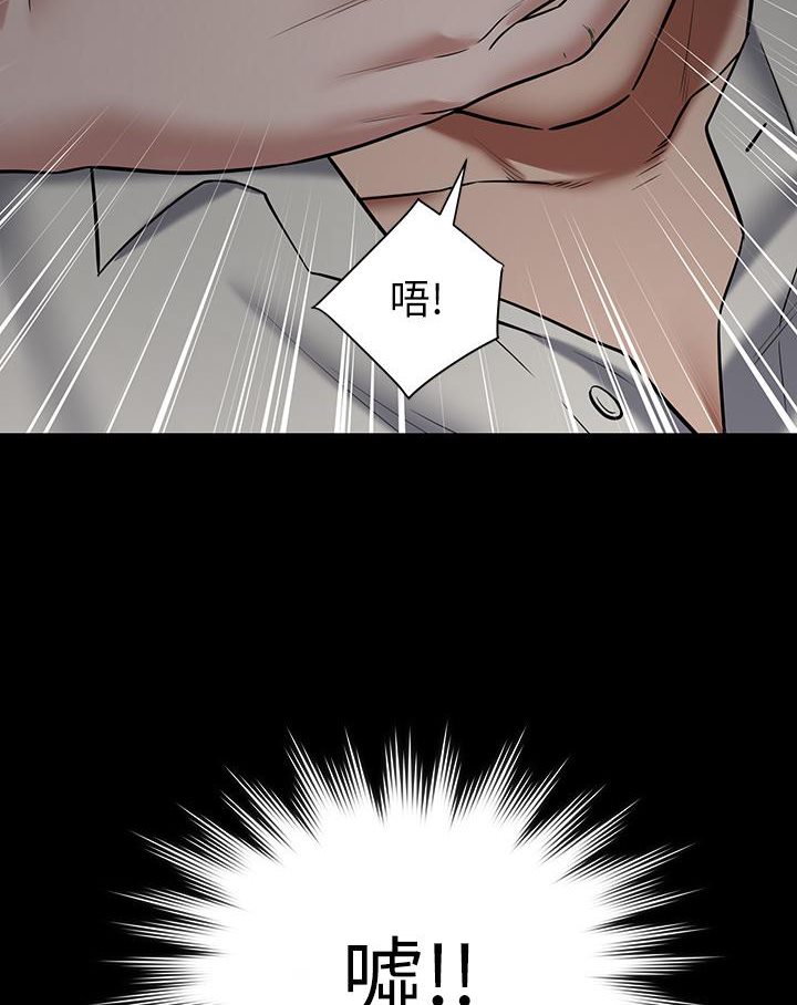 豪色复仇  第3话-秘密的共犯 漫画图片7.jpg