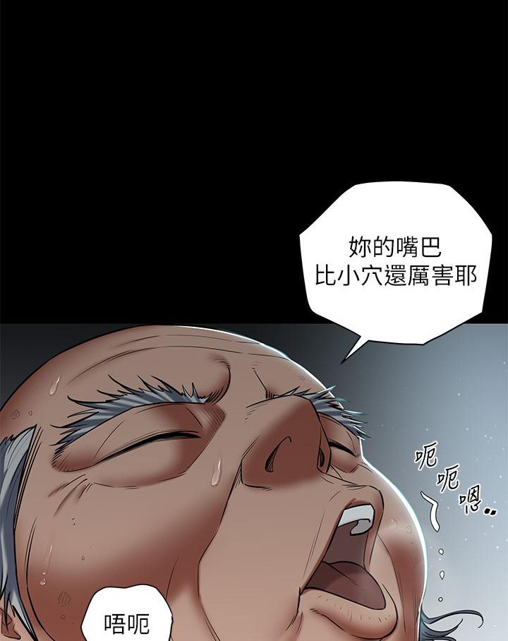 豪色复仇  第3话-秘密的共犯 漫画图片73.jpg