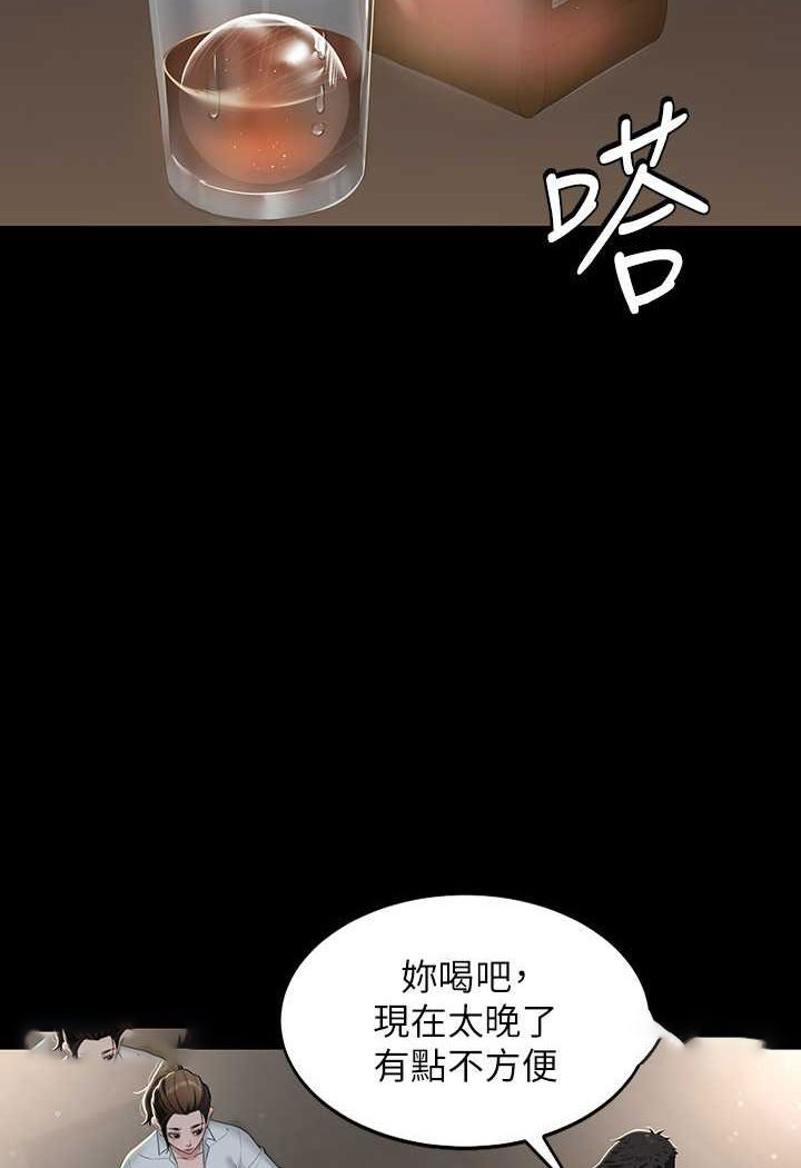 豪色复仇  第4话-第一次看女人换衣服吗 漫画图片19.jpg