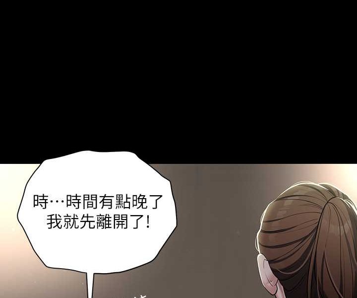 豪色复仇  第4话-第一次看女人换衣服吗 漫画图片87.jpg