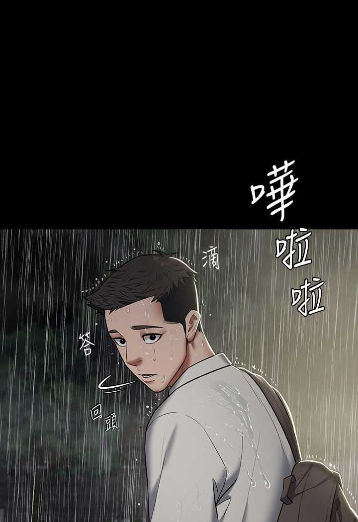 豪色復仇 韩漫无遮挡 - 阅读 第4话-第一次看女人换衣服吗 97