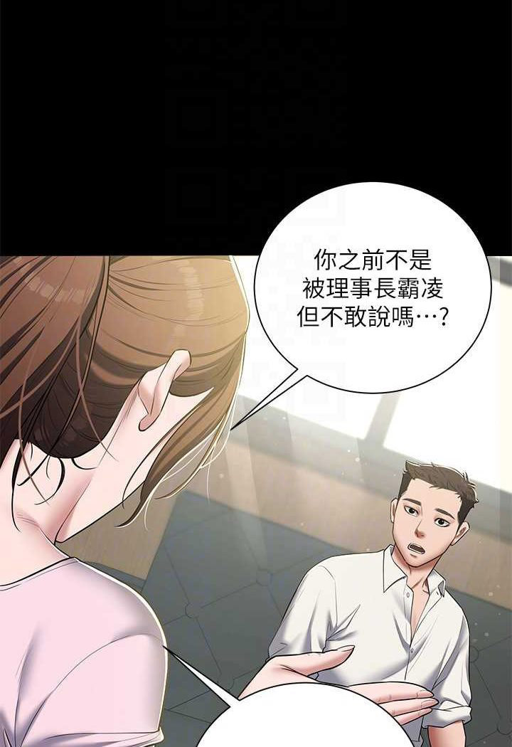 豪色复仇  第5话-我的身体…就是筹码 漫画图片62.jpg