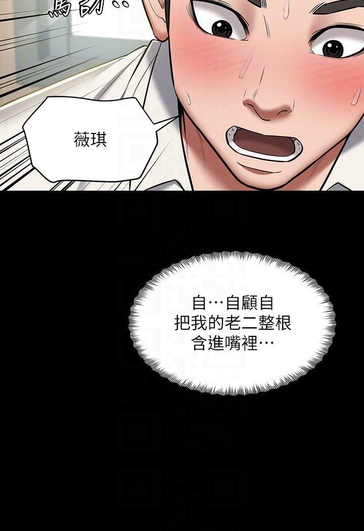 豪色复仇  第6话-口爆性感园艺师 漫画图片11.jpg