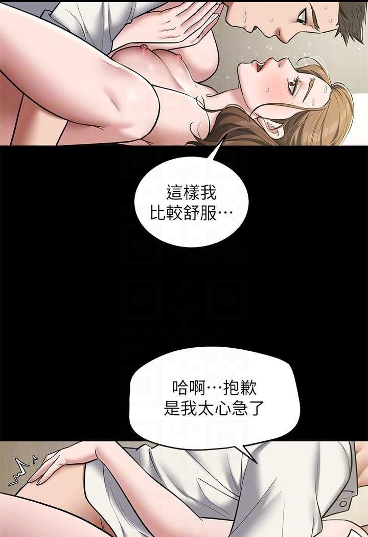 豪色复仇  第7话-直接射里面没关系 漫画图片11.jpg