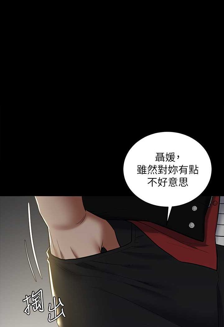 豪色复仇  第9话-脸红心跳的英雄救美 漫画图片1.jpg