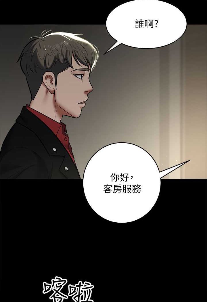 豪色复仇  第9话-脸红心跳的英雄救美 漫画图片9.jpg