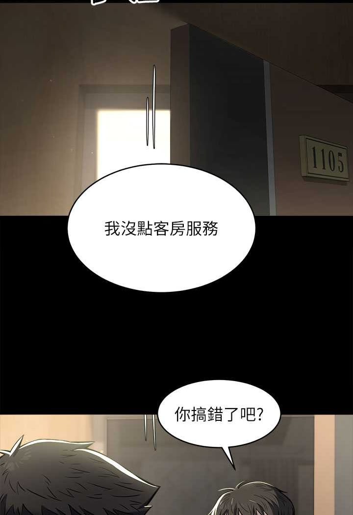 豪色复仇  第9话-脸红心跳的英雄救美 漫画图片10.jpg