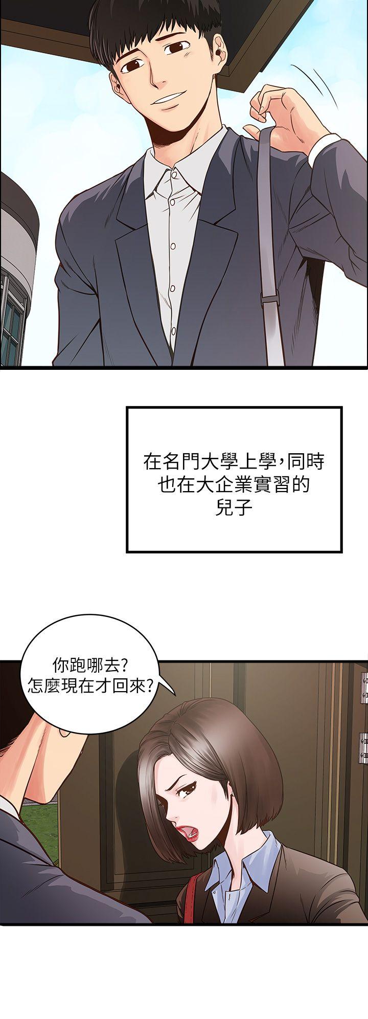 韩国污漫画 下女,初希 第1话-废物老公 6