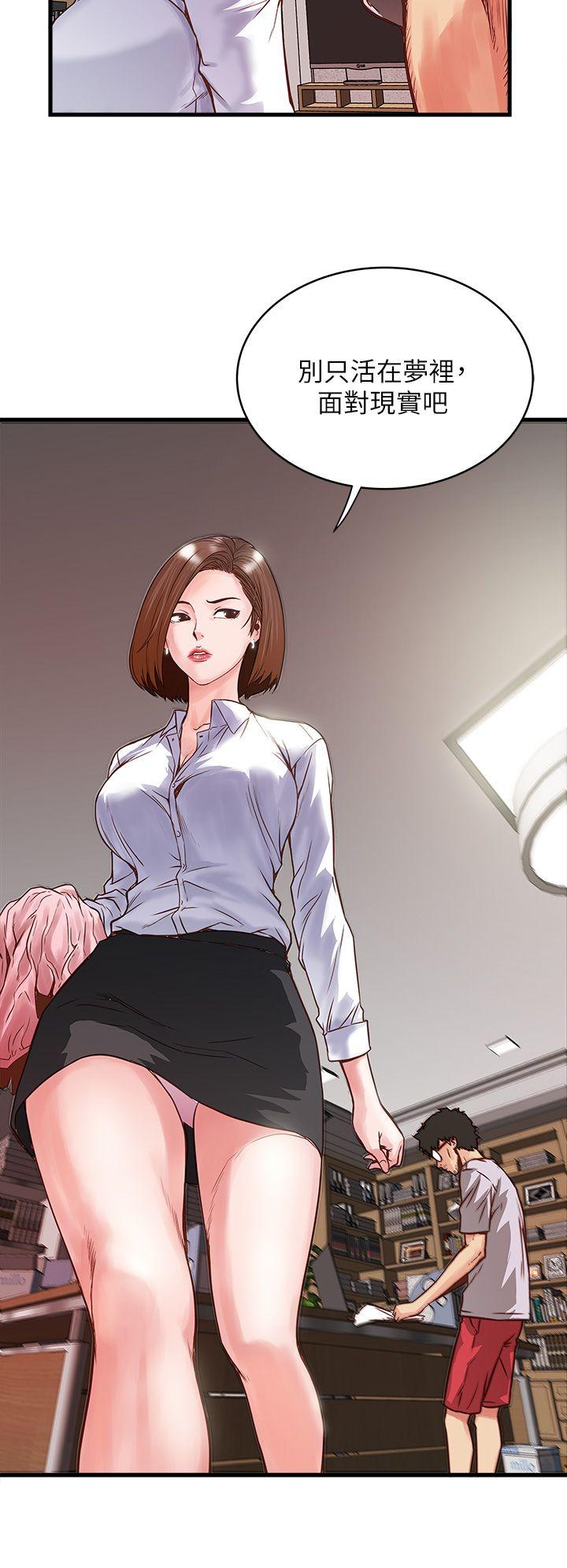 韩国污漫画 下女,初希 第1话-废物老公 44