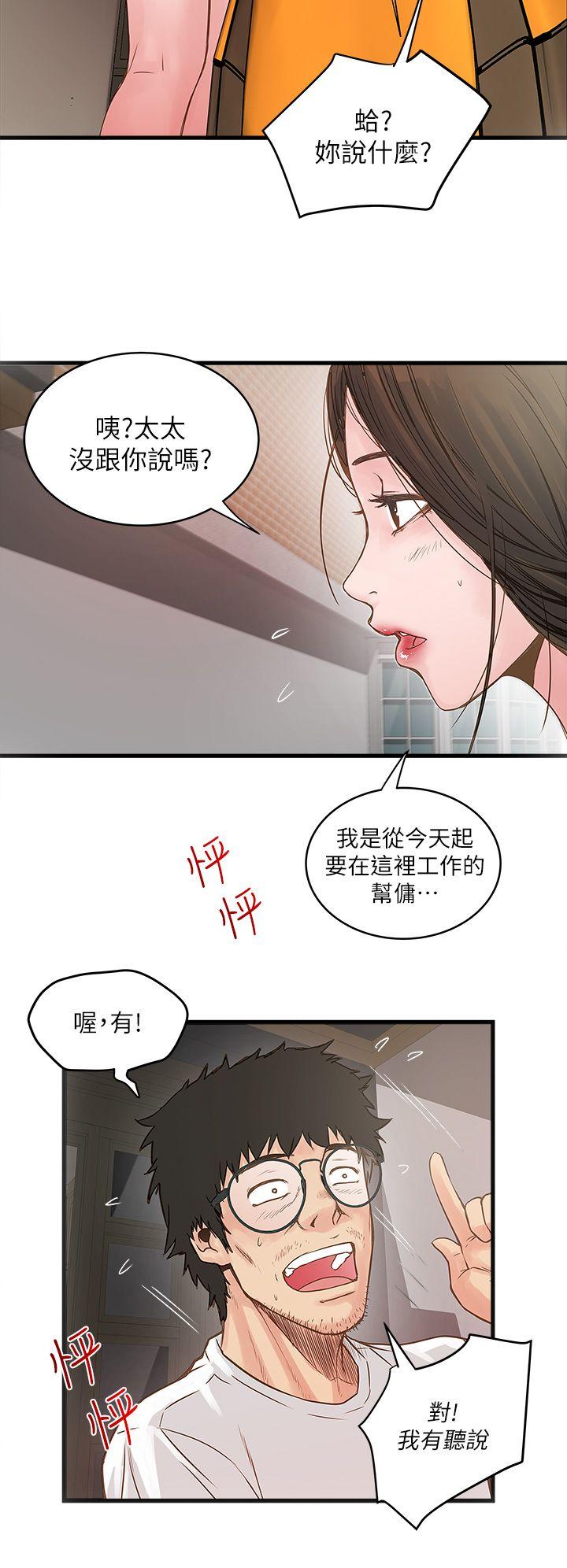 韩国污漫画 下女,初希 第1话-废物老公 62