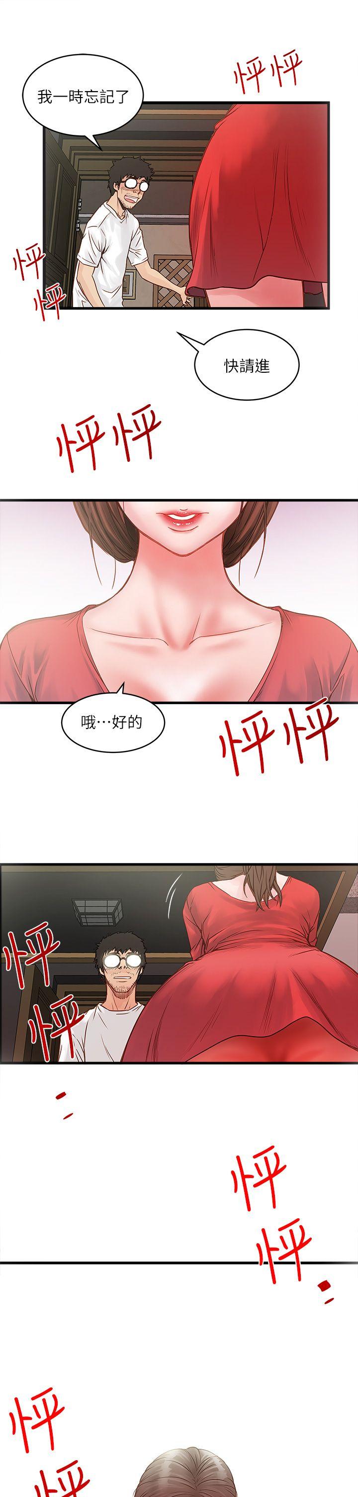 韩国污漫画 下女,初希 第1话-废物老公 63