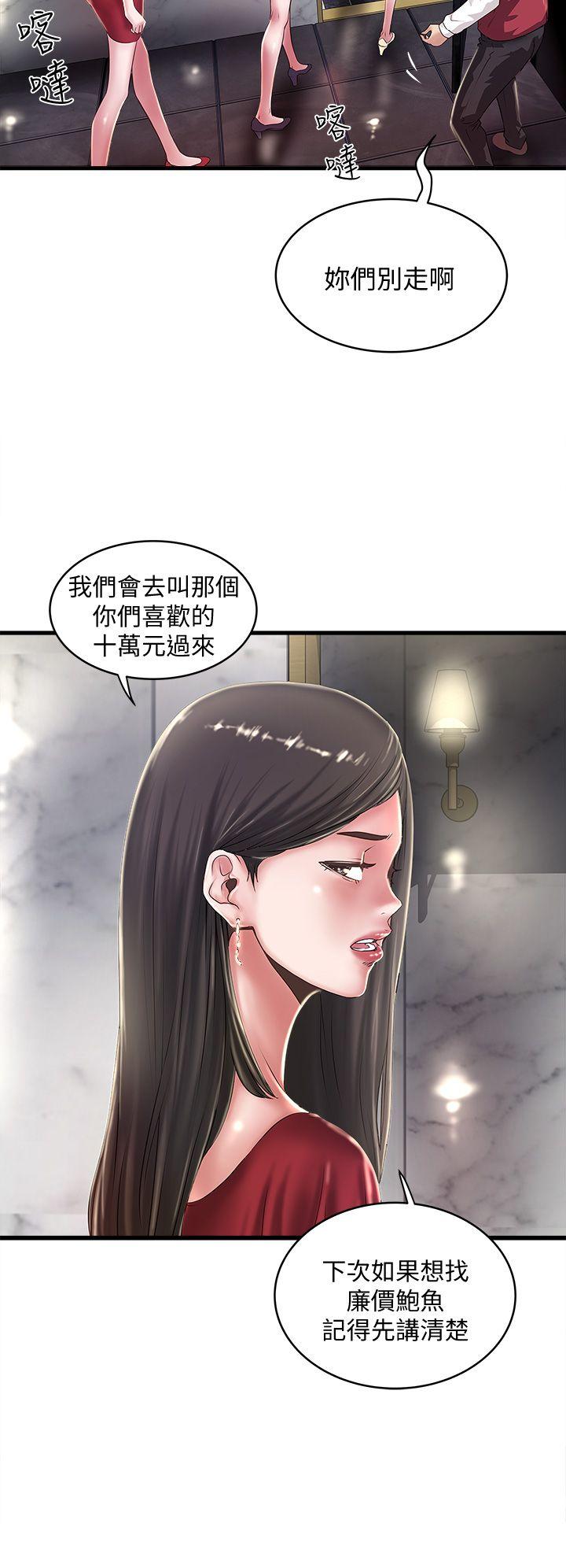韩国污漫画 下女,初希 第10话-跟老婆以外的人打砲 8