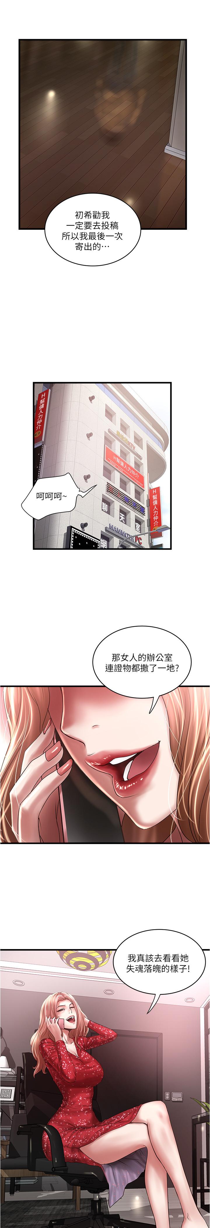 韩国污漫画 下女,初希 第100话-得偿所愿 28