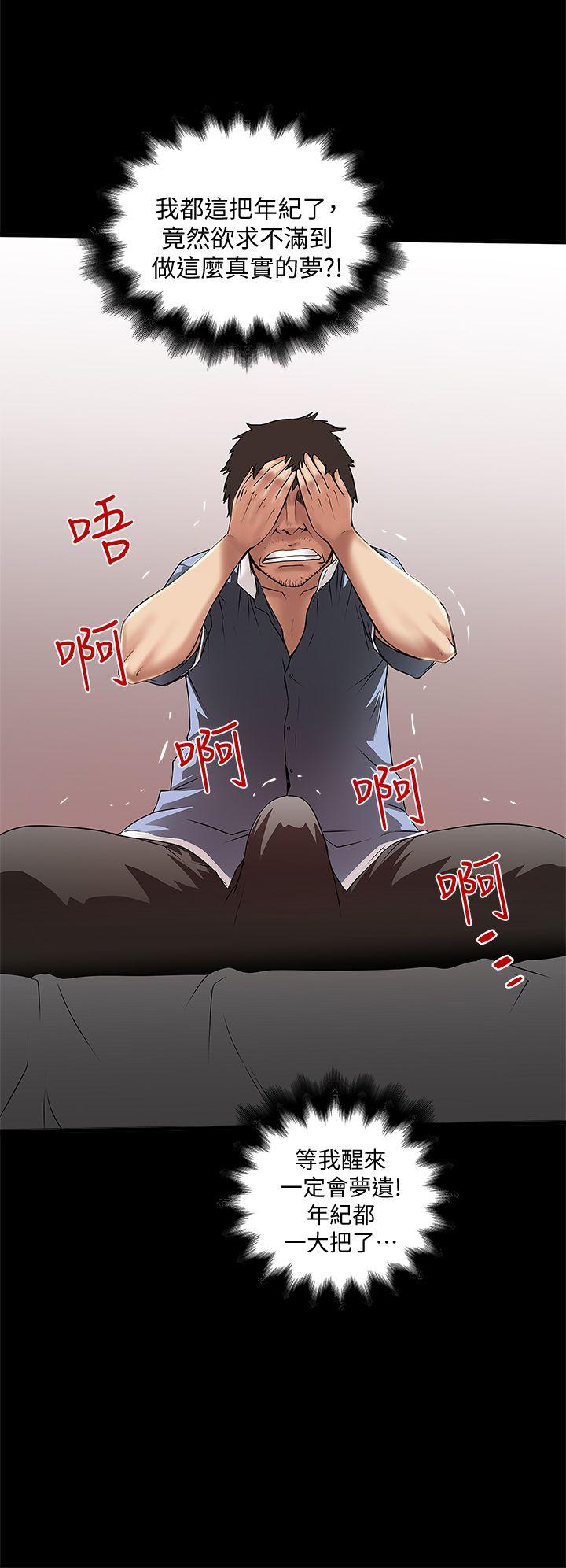 韩国污漫画 下女,初希 第11话-从一开始就很满意的家政妇 10