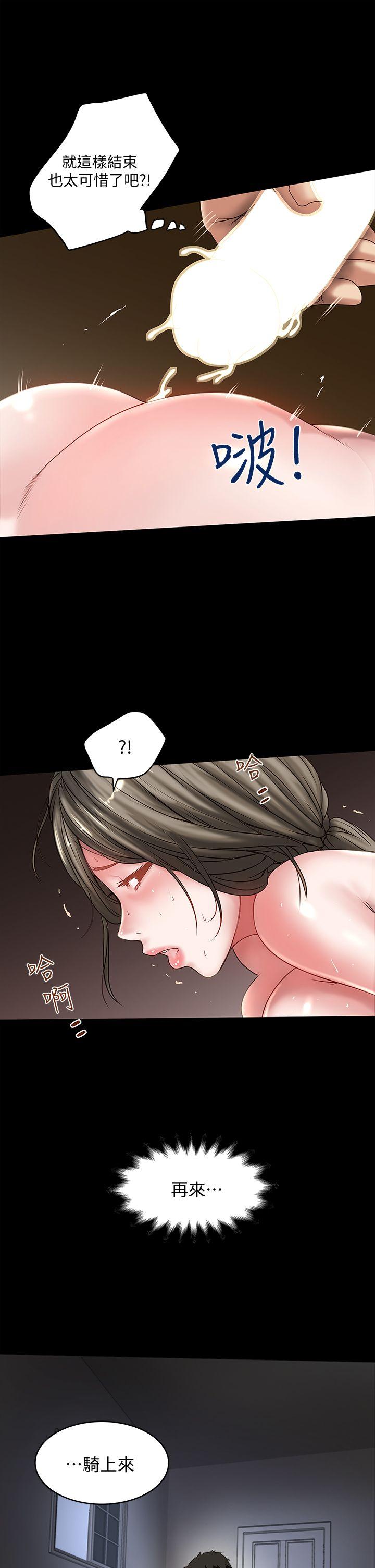 韩国污漫画 下女,初希 第12话-女人真正的滋味 12