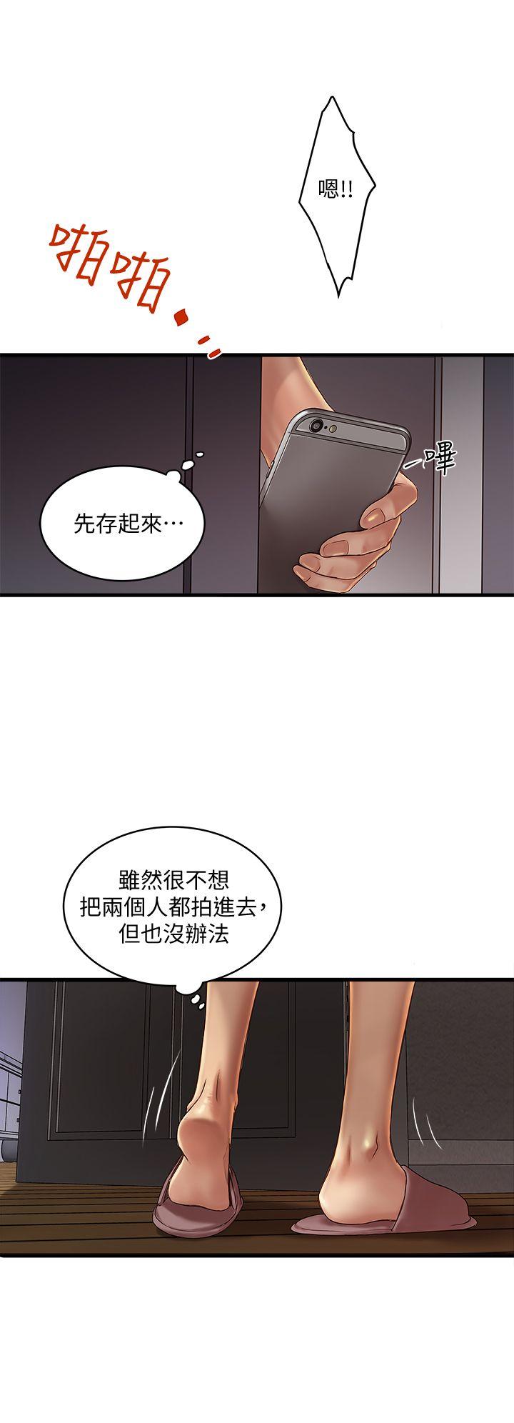 韩国污漫画 下女,初希 第14话-家中传来的淫叫声 5