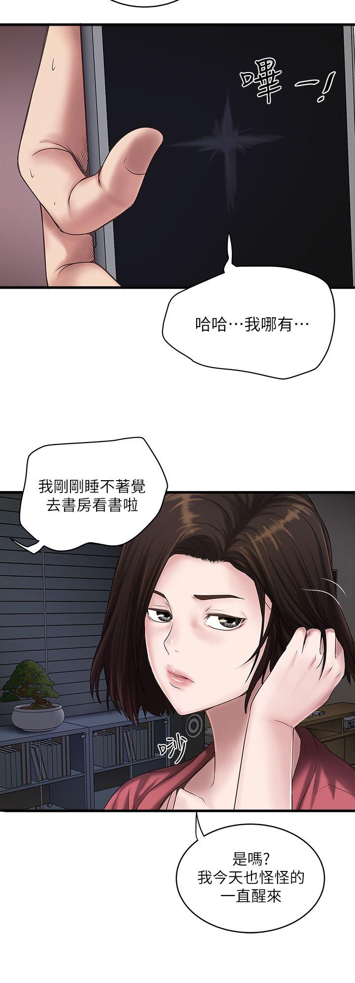 韩国污漫画 下女,初希 第14话-家中传来的淫叫声 9