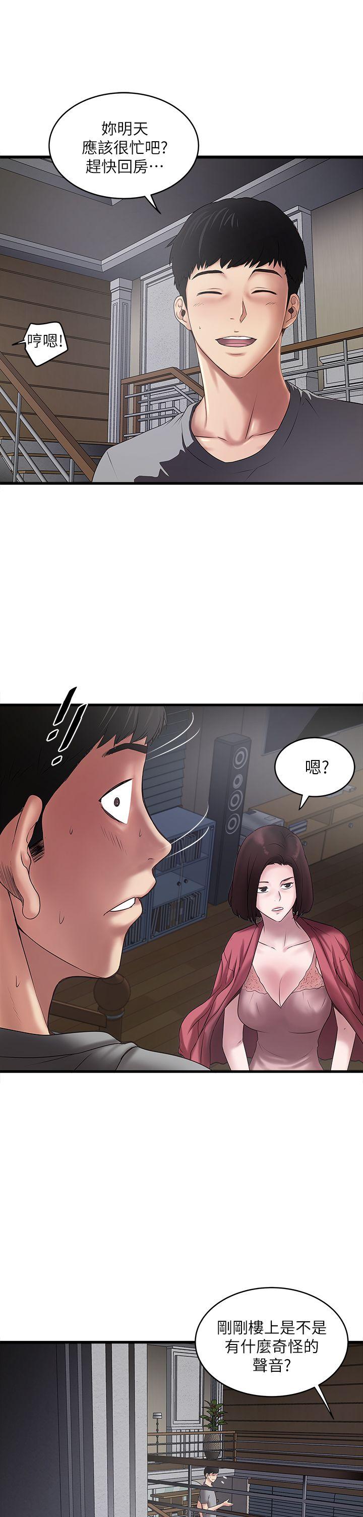 韩国污漫画 下女,初希 第14话-家中传来的淫叫声 10