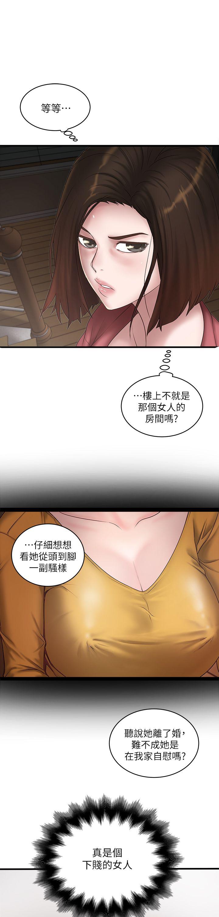 韩国污漫画 下女,初希 第14话-家中传来的淫叫声 12