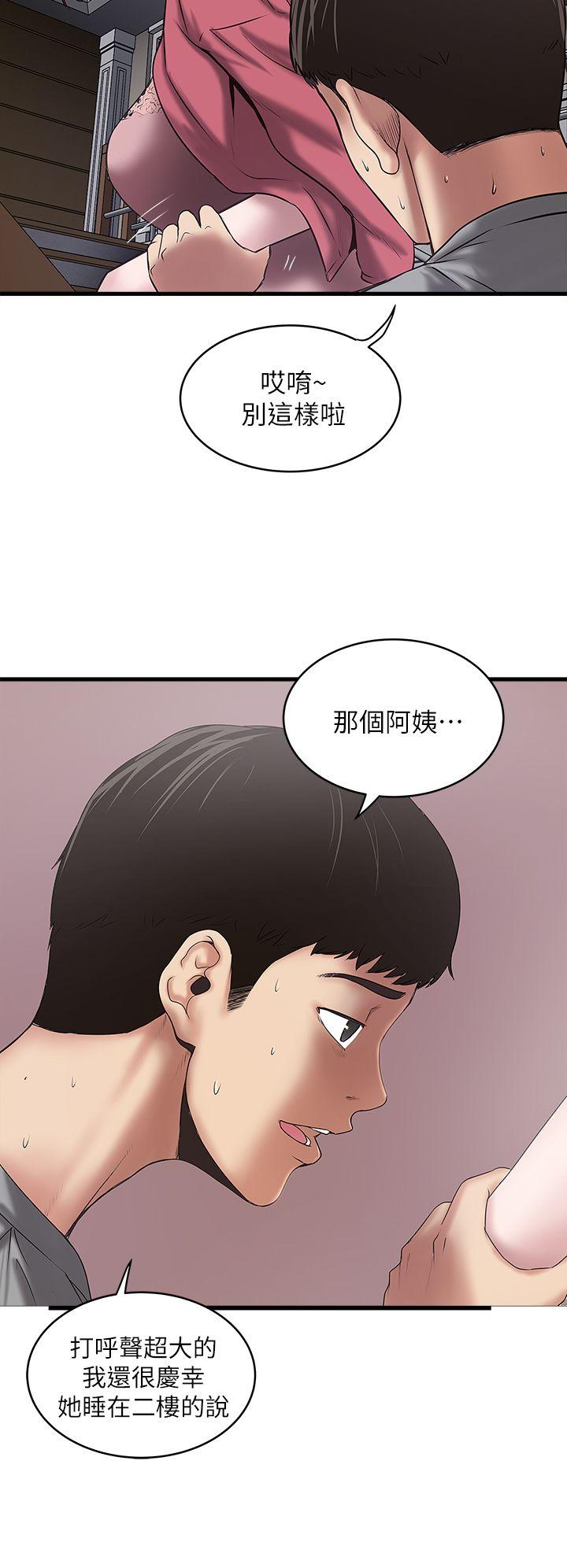 韩国污漫画 下女,初希 第14话-家中传来的淫叫声 15