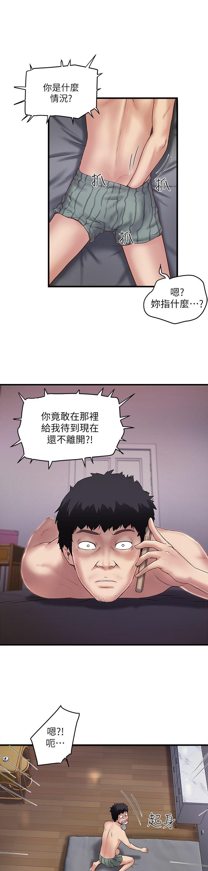 韩国污漫画 下女,初希 第14话-家中传来的淫叫声 22